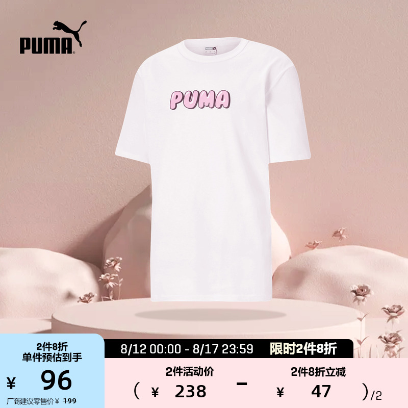 PUMA彪马官方 男子休闲印花圆领短袖T恤DOWNTOWN531335