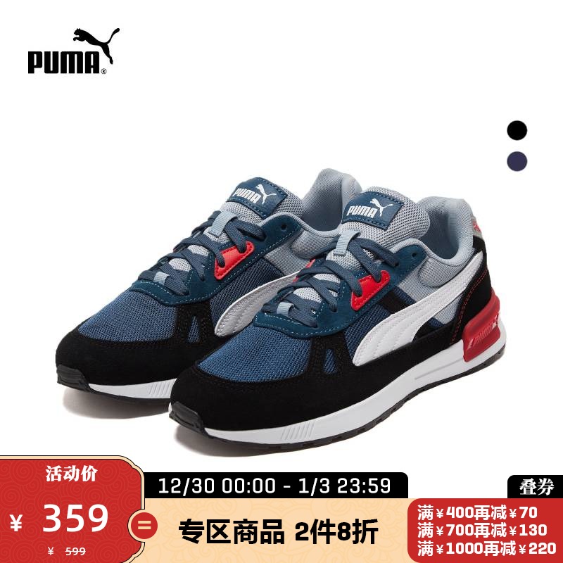 PUMA彪马官方正品 新款男女同款复古休闲鞋 GRAVITON PRO 380736