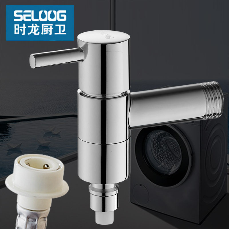 时龙滚筒波轮洗衣机水龙头四分铜体防漏智能自动洗衣机龙头