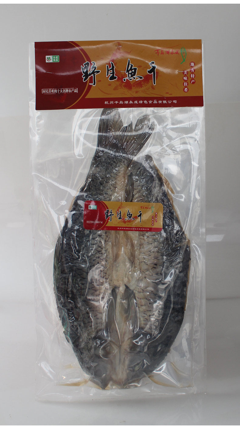 千岛湖特产4斤永成青鱼干礼盒装草鱼风干年货鱼干