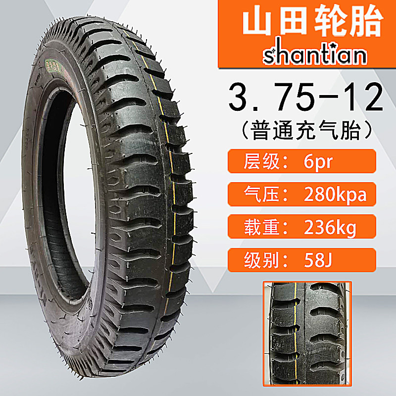 电动车三轮车轮胎5008山田三轮外胎电动车外胎