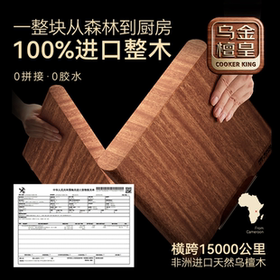 炊大皇整木乌檀木菜板防霉抗菌家用砧板实木切菜板厨房专用案板粘