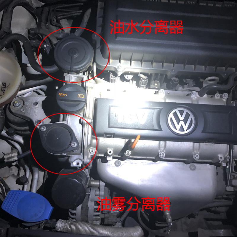 朗逸宝来速腾明锐晶锐途安高尔夫6迈腾新polo1.6废气阀油水分离器