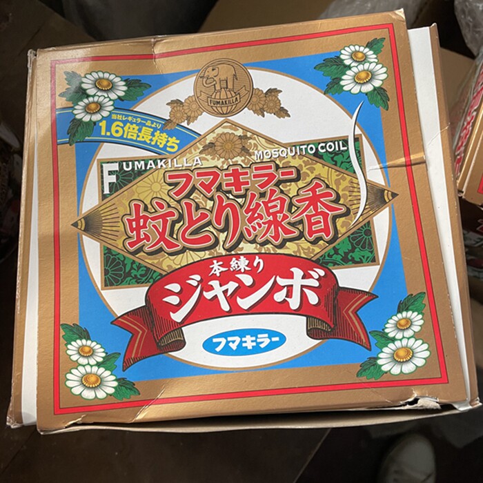 蚊香日本驱蚊50卷11小时超大规格烟量室内可用其它园艺用品