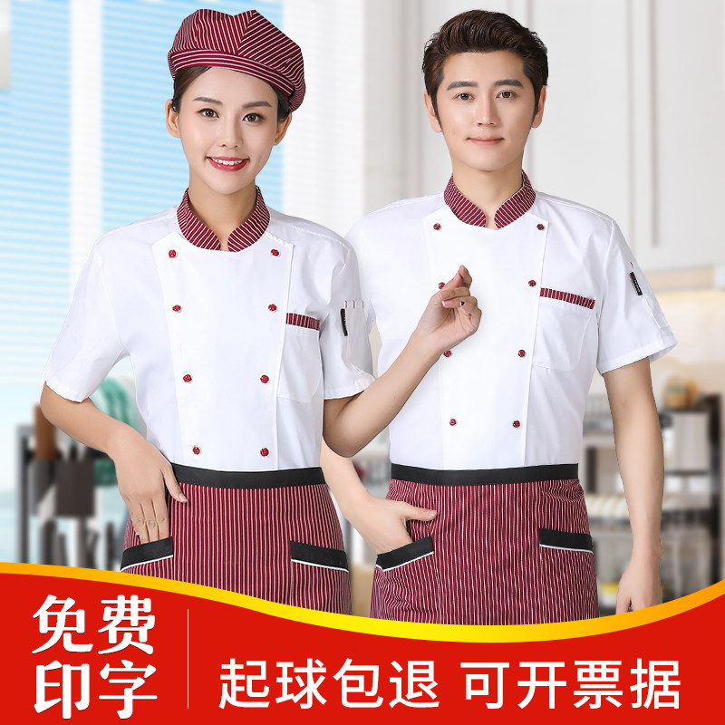 工作服厨师短袖秋季学校食堂人员餐饮套装烘焙师工装制服