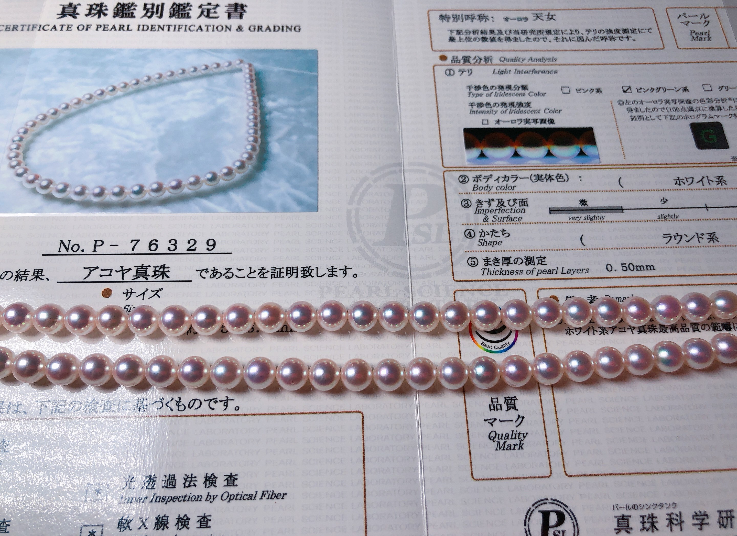 日本天女akoya海水珍珠颈饰典藏级别颈饰