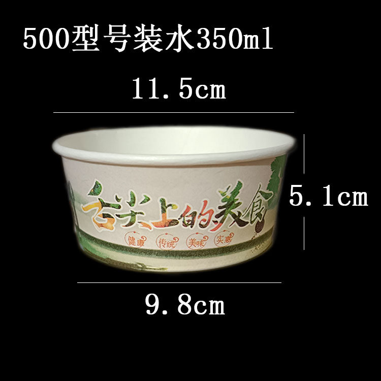 促销美食小吃铁板豆腐一次性圆形纸碗350ml打包一次性餐盒