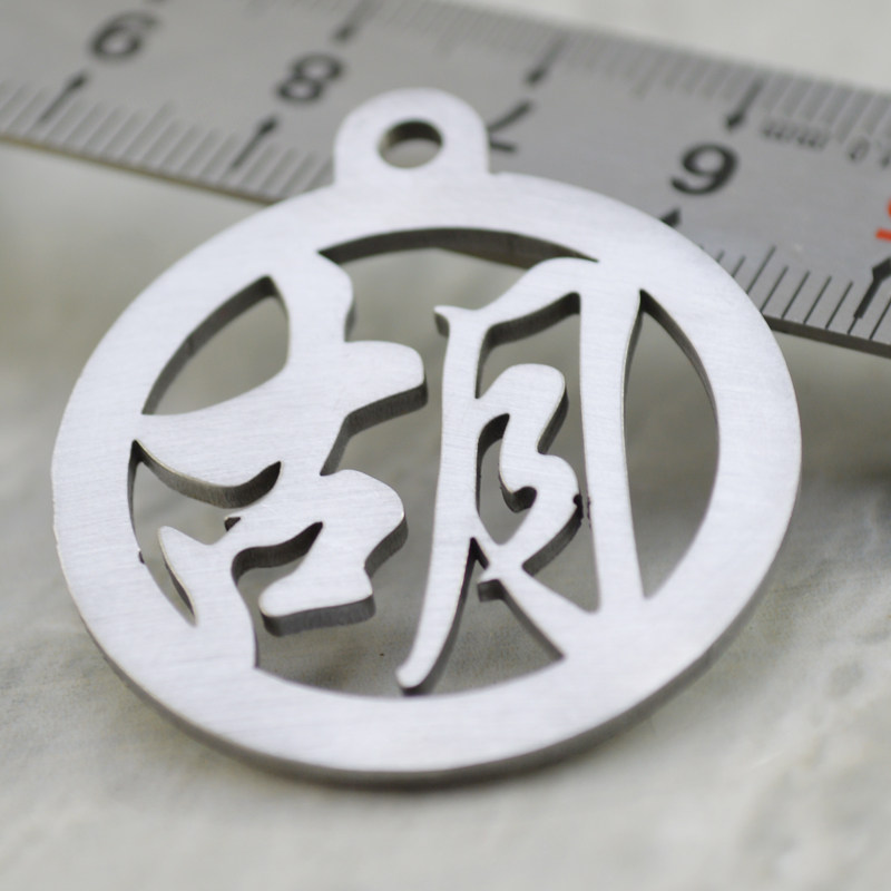 不锈钢钥匙扣百家百家姓姓氏汽车钥匙吊坠胡氏胡字钥匙扣