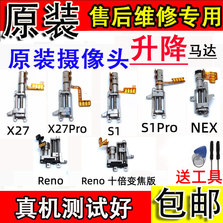 s1升降摄像头拆机图解图片