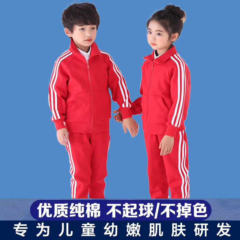 幼儿园园服春秋装儿童红色运动套装纯棉小学生校服校服