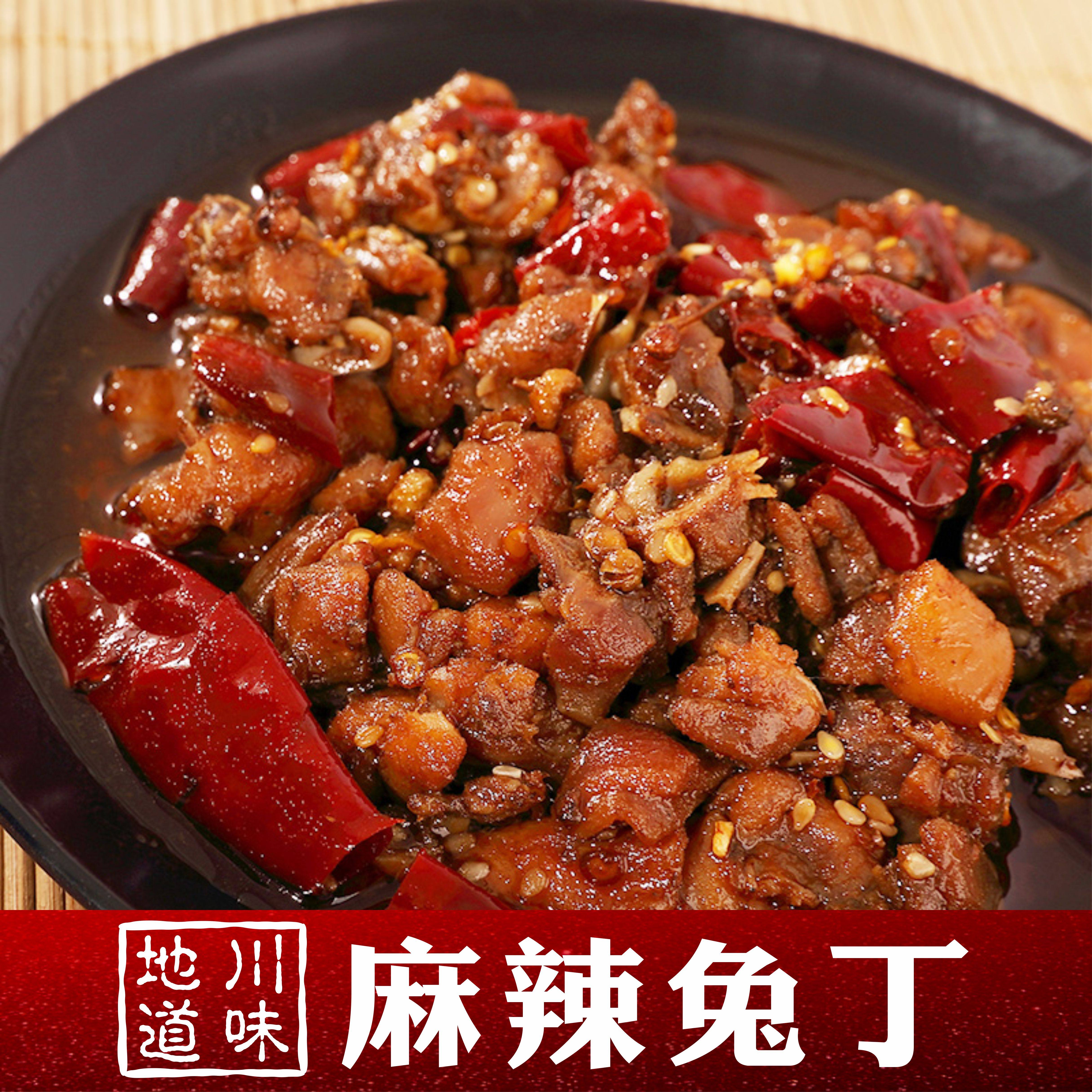 特产冷吃麻辣兔丁100g*1麻辣零食小吃小包装火爆兔丁休闲食品兔肉