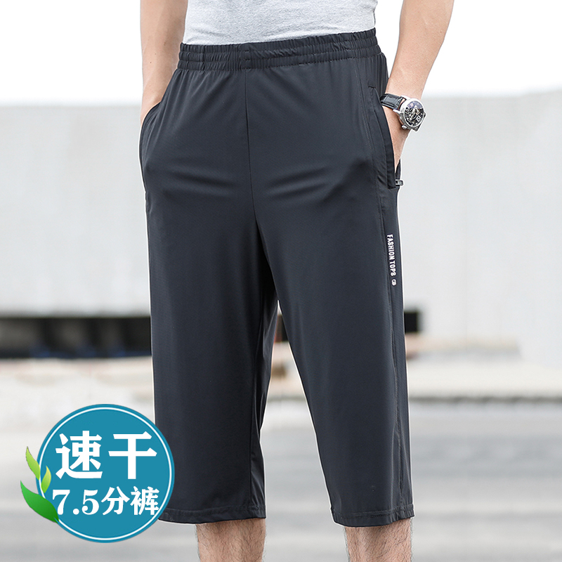 男士七分裤速干宽松休闲运动短裤爸爸中老年夏季薄款冰丝八分外穿