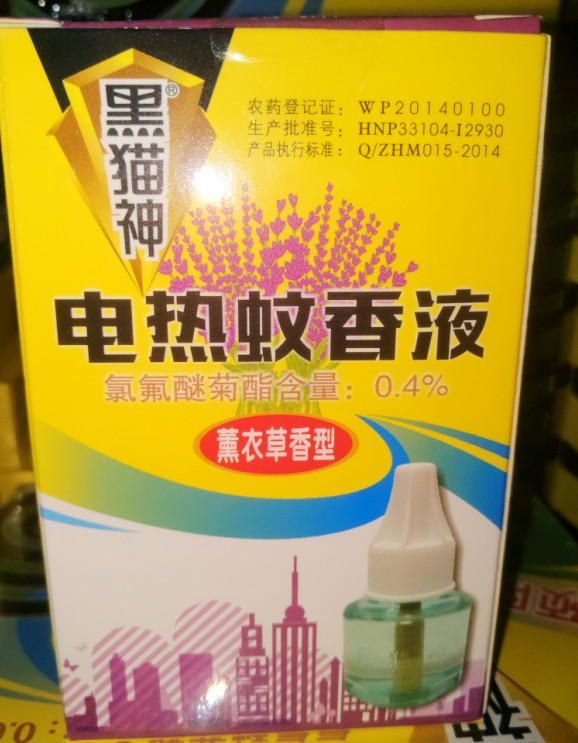 黑猫神电热蚊香香液45ml熏衣草香型蚊香液