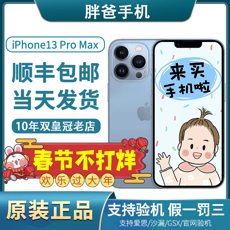 爱打扮(www.idaban.cn)，【胖爸手机】Apple/苹果 iPhone 13 Pro Max原美现货正品港国行版