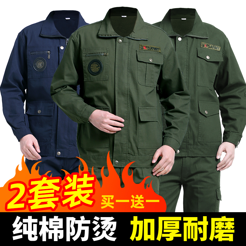 工作服男焊工电焊纯棉防烫耐磨上衣工地男士工装套装迷彩服劳保服