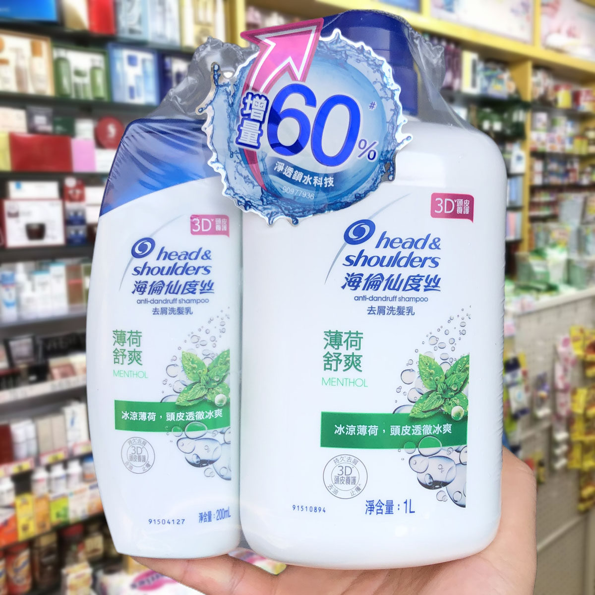 香港港版正品品海伧仙度海飞丝洗发水1000ml200ml薄荷洗发水