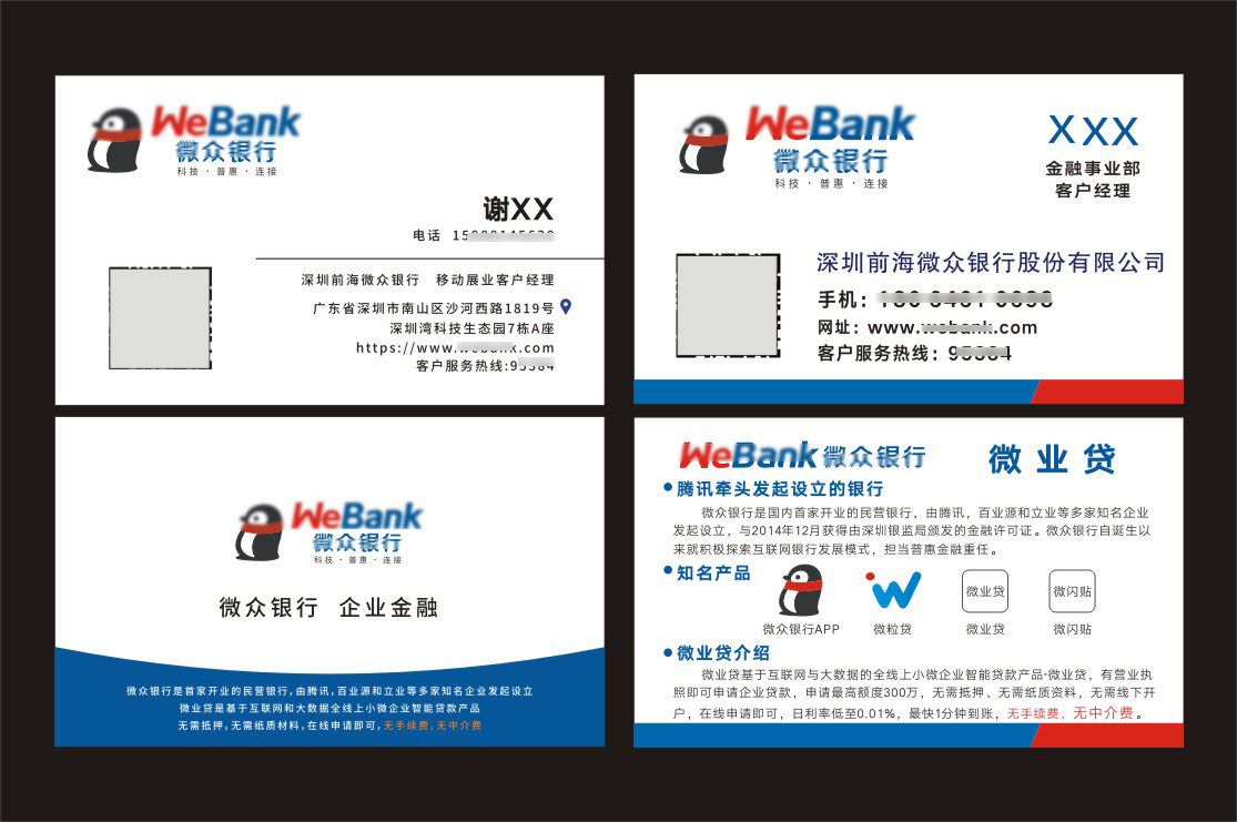 银行微众苏宁名片设计定制铜版纸500张35元包邮名片