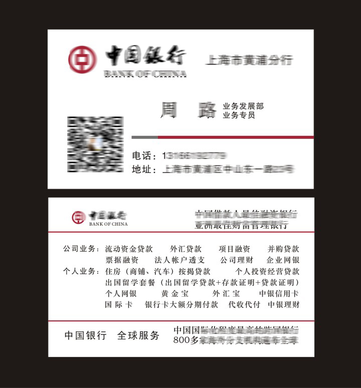 中国银行名片设计印刷定制感恩回馈铜版纸500张35元包邮名片