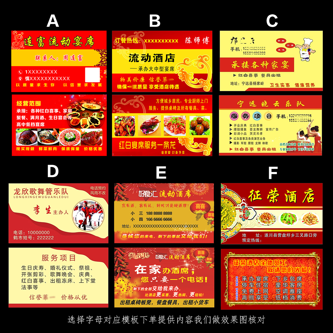 厨师上门家宴酒席名片铜版纸5盒35元包邮名片