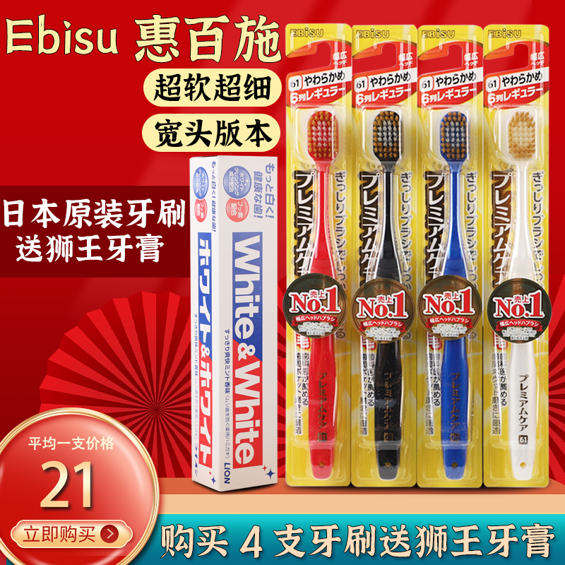 牙刷日本进口ebisu惠百施宽头软毛细毛超细超软牙刷