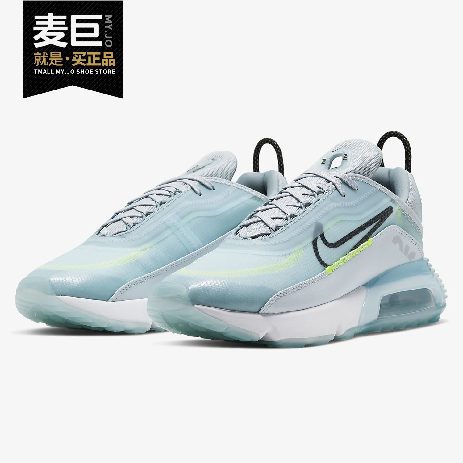 Nike/耐克正品 AIR MAX 2090 男女气垫缓震耐磨运动跑步鞋CT7695