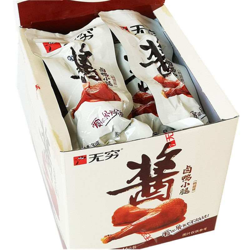 无穷酱卤小腿鸭翅根盒装小包卤味鸭翅小鸭腿肉鸭肉零食