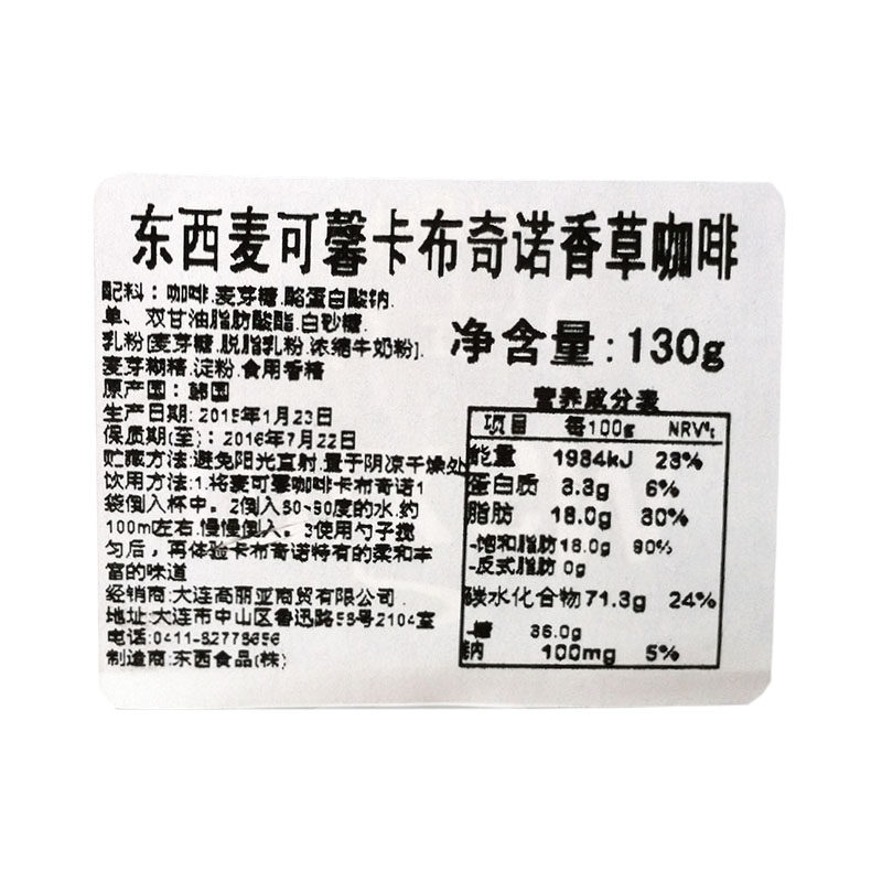 麦馨/麦可馨maxim咖啡卡布奇诺香草咖啡三合一韩国进口速溶咖啡