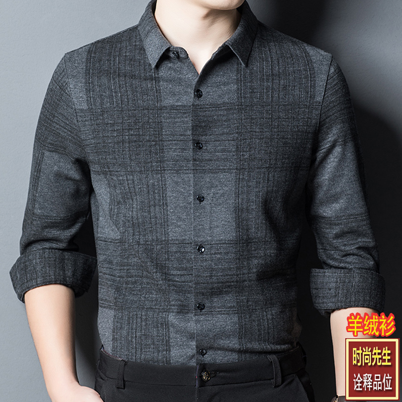 鄂尔多市高端轻奢商务羊绒衬衫男长袖秋冬中年男士大码格子衬衣