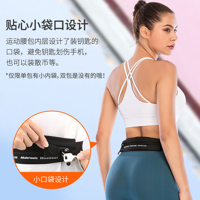 Slim, invisible, multifunctional fitness marathon gear waterproof belt Slim, invisible, multifunctional fitness marathon gear waterproof belt