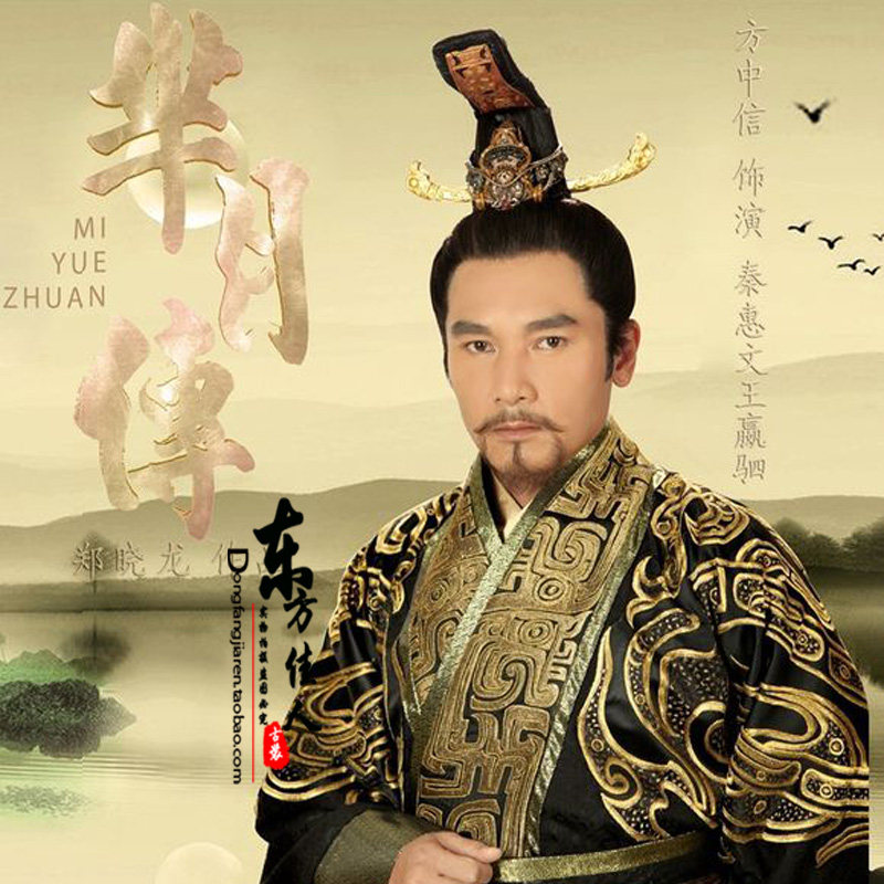 影视剧汉服实物皇帝大气奢华古装同款男芈月中信民族服装