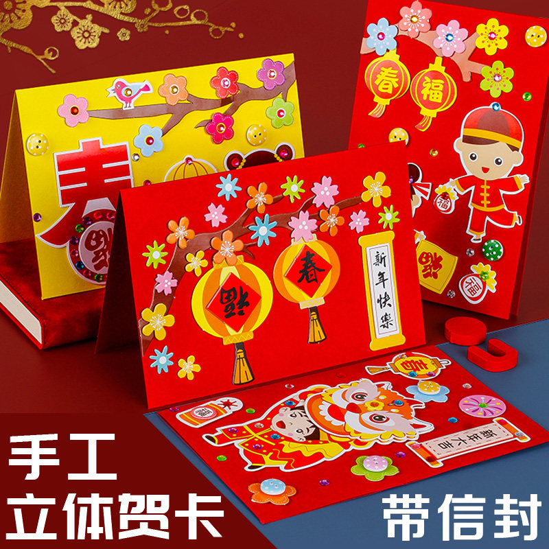 卡片2021ins留言信封元旦自制手工小学生春节贺卡