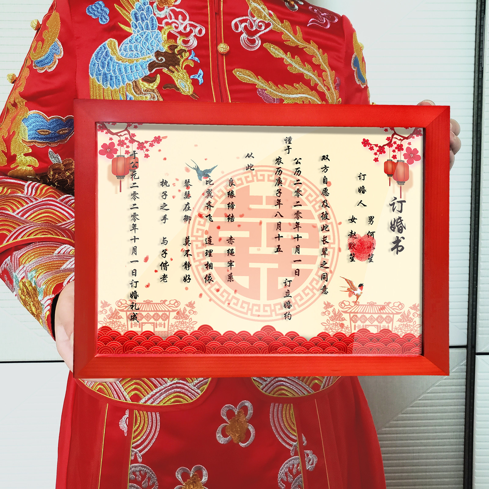 婚书手写结婚民国订婚聘书抖音清晰定制相框请柬