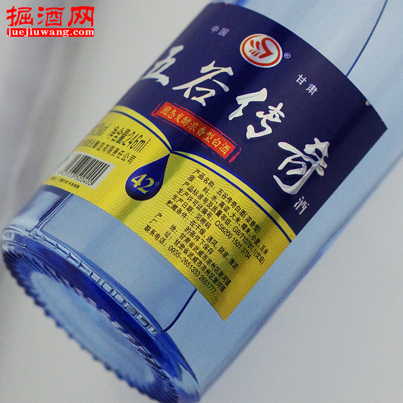 整箱24瓶装42度五谷传奇小蓝小瓶浓香香型白酒白酒