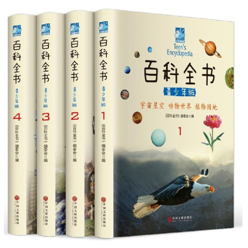 百科全书612岁发现第一次出版社中国文联课外小学生植物动物科普百科