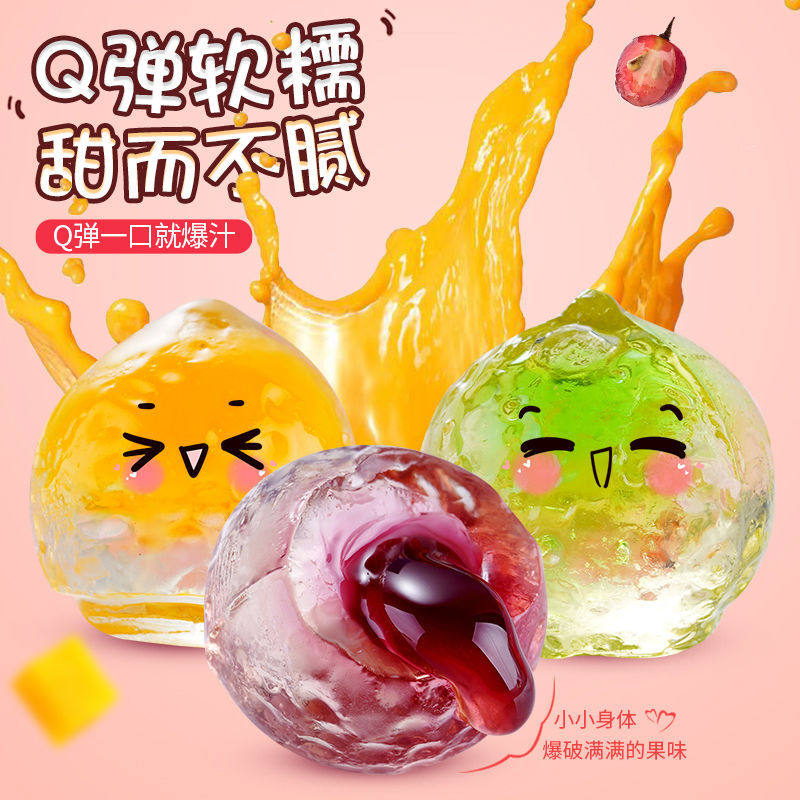 爆浆蓝莓草莓话梅夹心心软果汁软糖结婚喜糖糖果