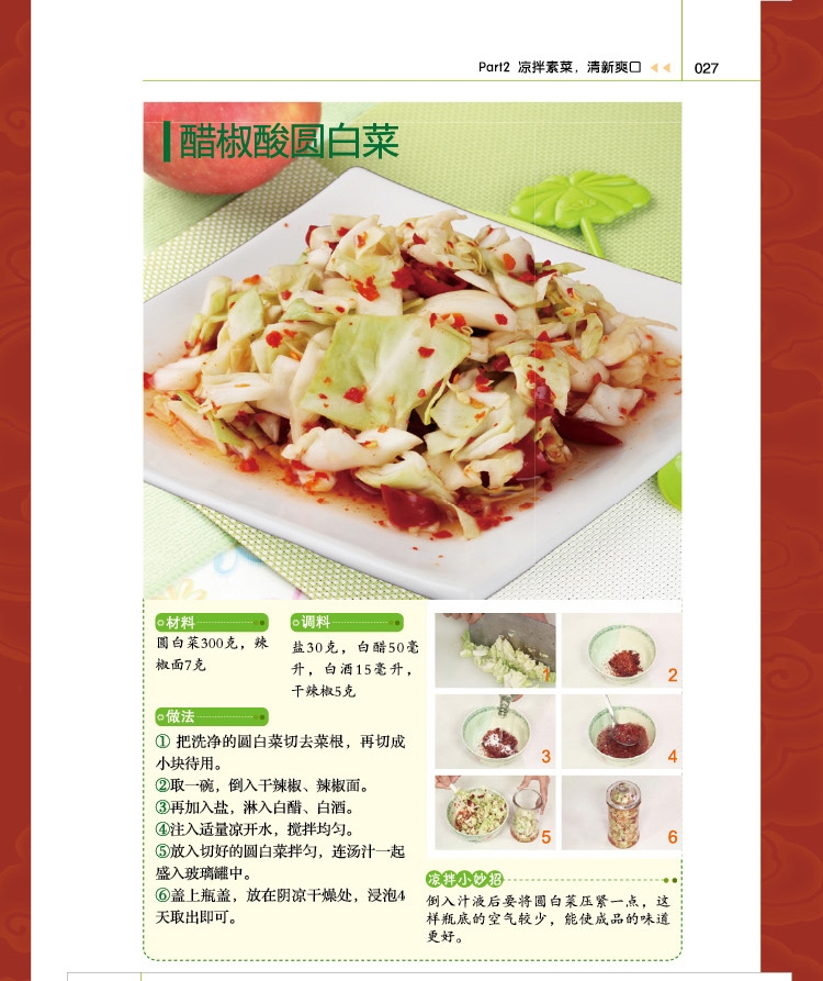 做法川菜粤菜湘菜蒸舌尖上的中国美食菜谱书 全套3册 家常菜大全食谱