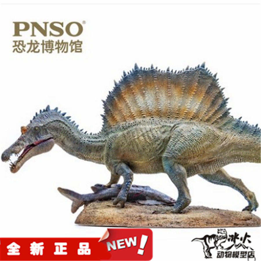 pnso恐龙大王玩具模型博物馆棘龙史前生物全新现货礼盒装