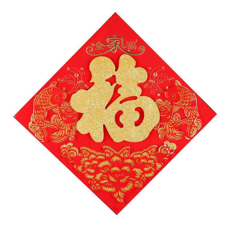 2022虎年立体福字门贴贴贴纸春节新年乔迁新居喜字