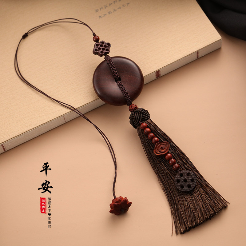 紫檀檀木平安扣招财汽车挂件路路通高档车内吊饰车挂