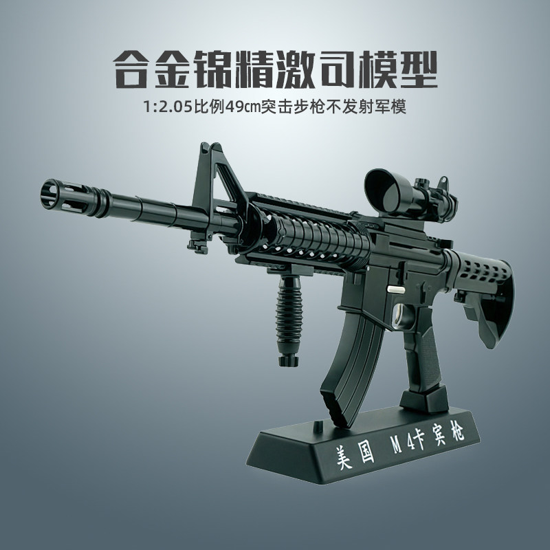 205锦明j11ak9代10代m4a1acr激趣合金大人儿童玩具其他玩具枪