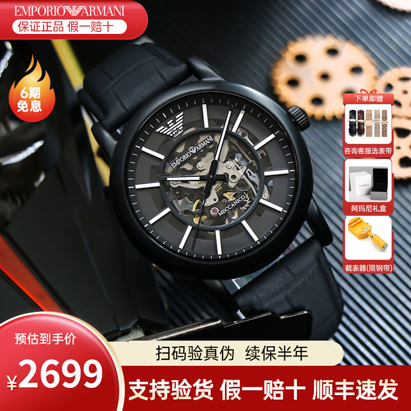 阿玛尼手表男 黑武士皮带钢带镂空运动自动机械腕表正品AR60008