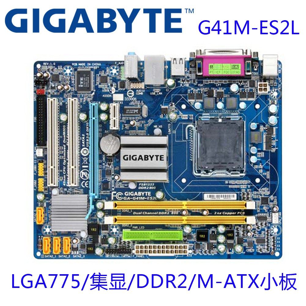 技嘉g41mes2ls2hes2hddr2matxg41主板台式高清主板
