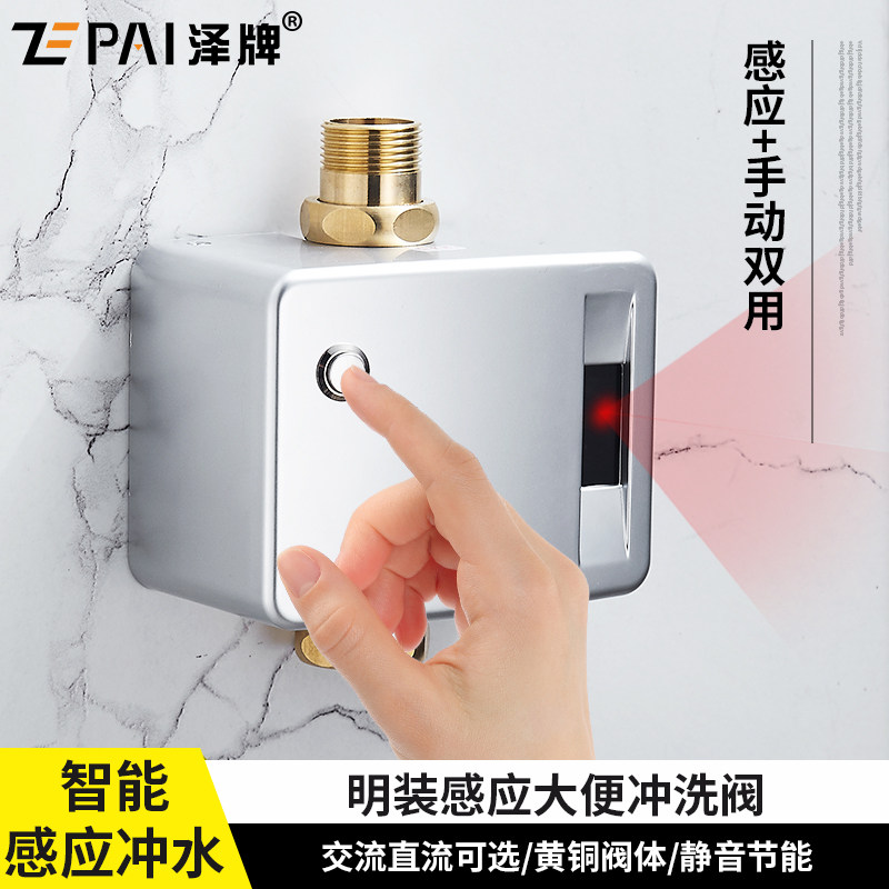 冲水大便感应器明装暗装便器全自动感应厕所蹲坑感应冲水器