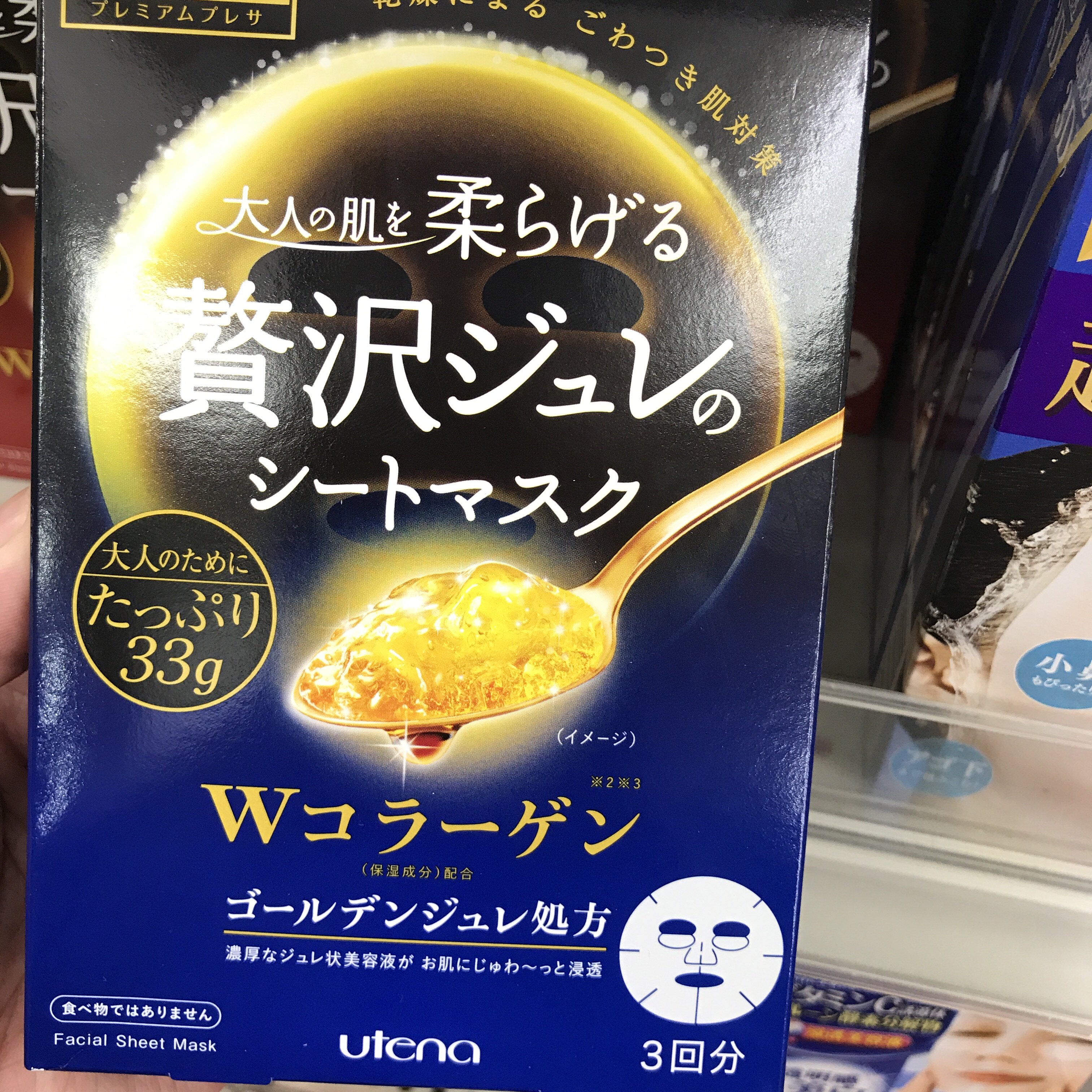 日本utena佑天兰黄金果冻面膜 玻尿酸/胶原蛋白/蜂皇浆 3枚入