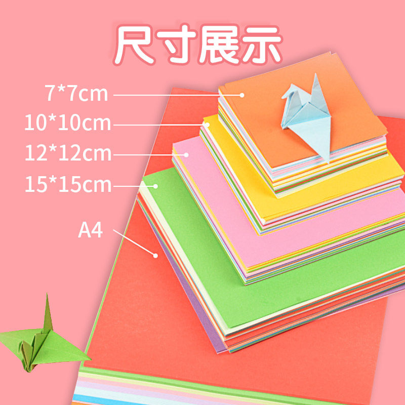 折纸手工教程小学生儿童a4材料制作手工制幼儿园折纸