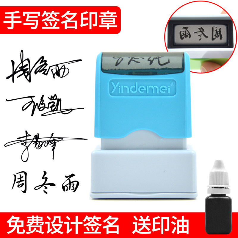 手写签名印章个性艺术签字章设计宝宝姓名印书法书画定做藏书手签章