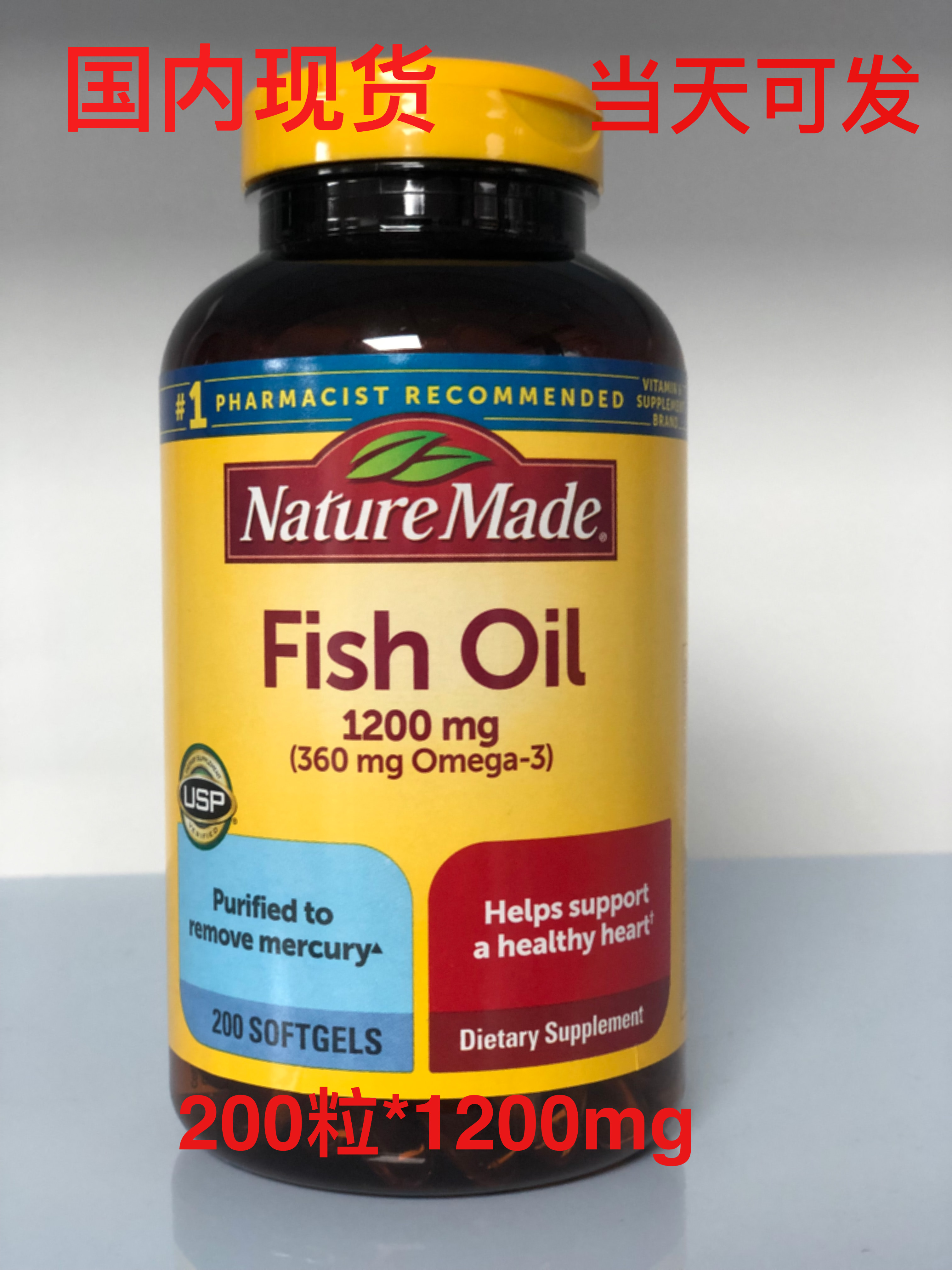 naturemade深海鱼油omega3软胶囊200粒1200mg单瓶装瓶装现货鱼油