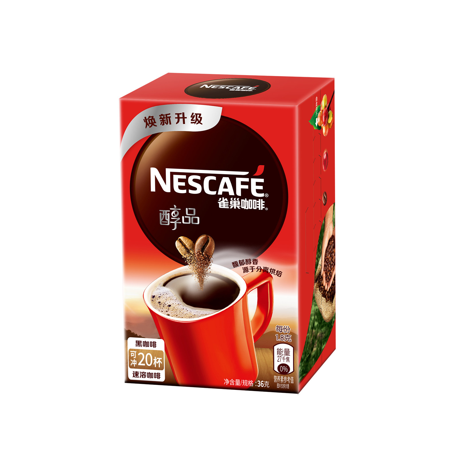 旗舰店雀巢咖啡醇品20袋x18g速溶美式提神防困速溶咖啡