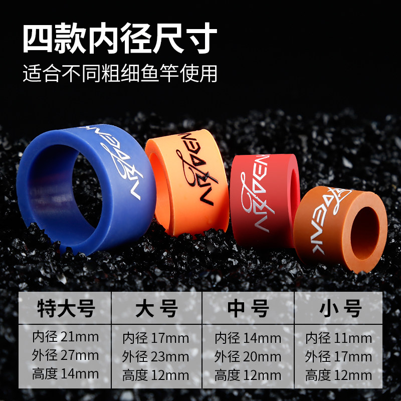 奥奇峰硅胶竿止高档鱼竿防滑高端通用杆止环防脱竿止