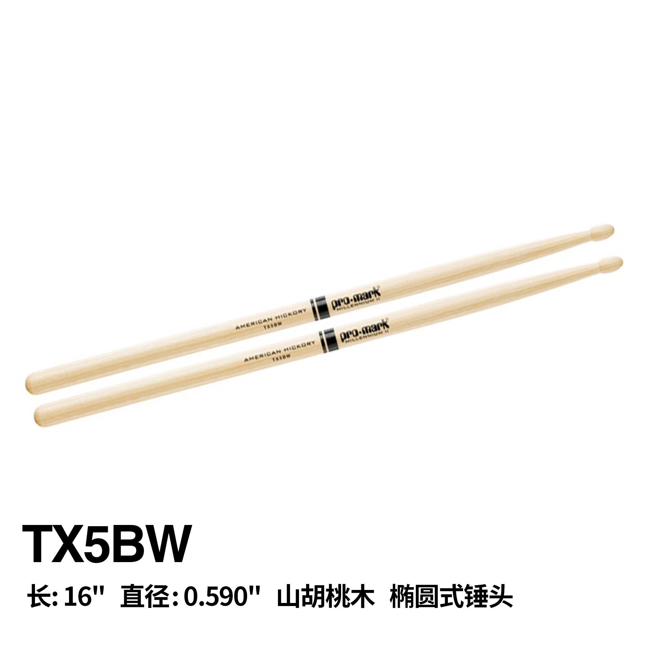 promark鼓棒5a胡桃木架子鼓鼓棒7a爵士鼓鼓棒5b鼓锤鼓槌tx5aw捌
